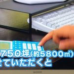 日本テレビ 真相報道バンキシャ！より取材を受けました