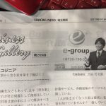 週刊帝国ニュースに掲載されました