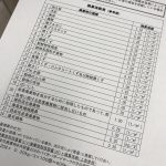 交付等状況報告書