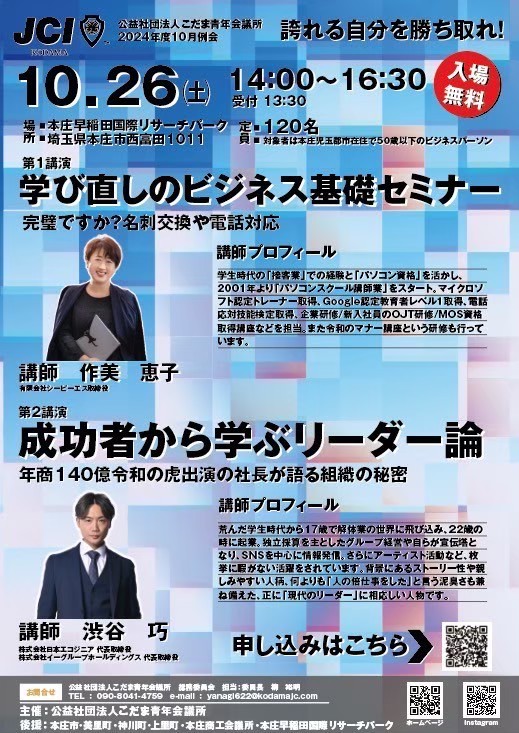 成功者から学ぶリーダー論 - 埼玉・東京で格安解体工事 | 解体実績多数