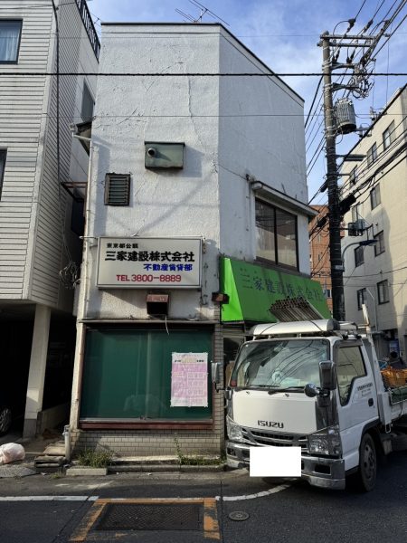 北区田端新町　解体工事を行いました。